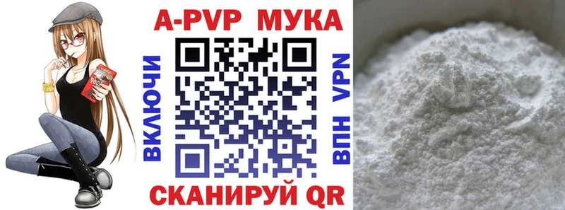Alpha PVP СК  купить закладку  Городовиковск 