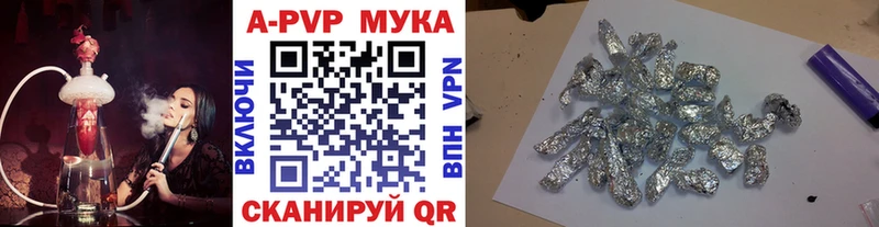 A-PVP Соль Городовиковск