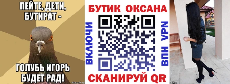 БУТИРАТ бутандиол  Городовиковск 