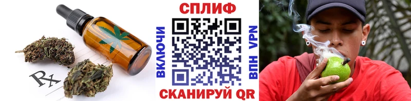 Еда ТГК конопля  Городовиковск 