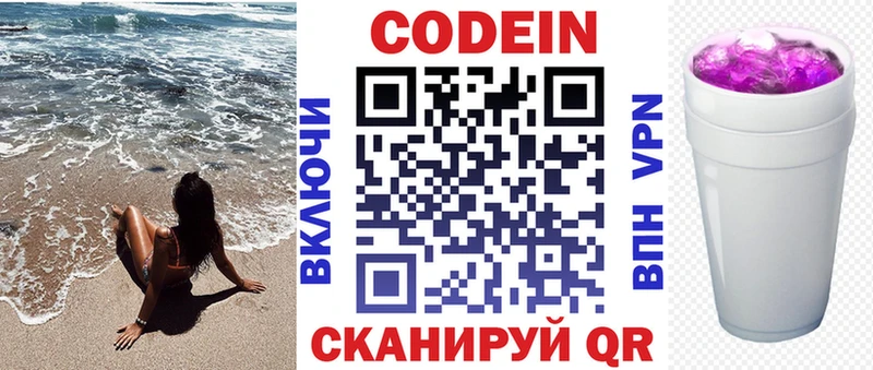 нарко площадка Telegram  Городовиковск  Кодеиновый сироп Lean Purple Drank 