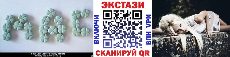 купить наркотик Городовиковск Ecstasy XTC