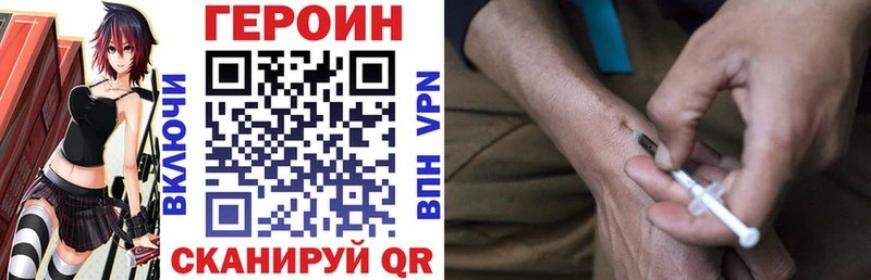 Героин хмурый  Городовиковск 
