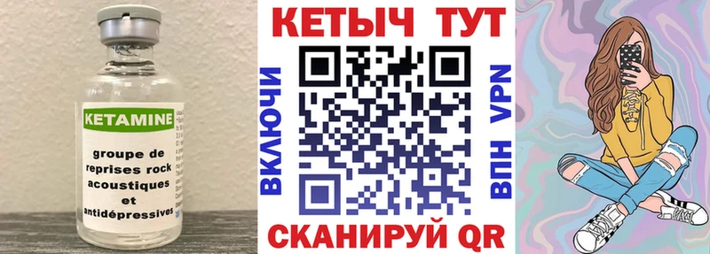 Кетамин ketamine  Городовиковск 