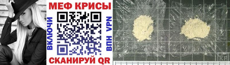 mega ТОР  Городовиковск  Меф VHQ 