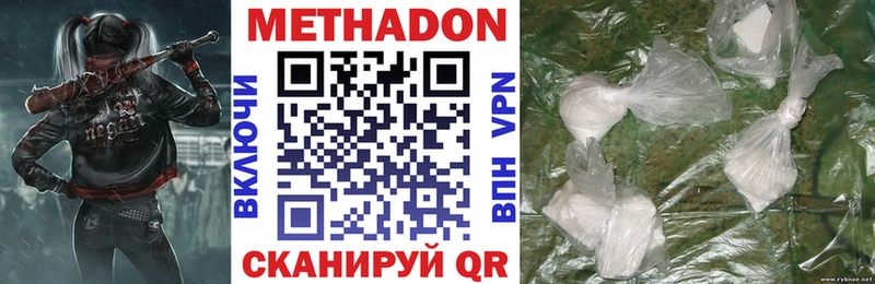 МЕТАДОН мёд  Городовиковск 