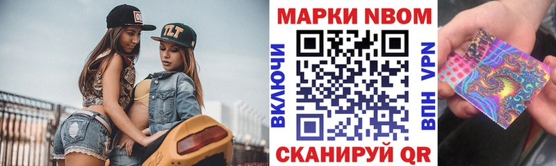 мега рабочий сайт где купить Городовиковск Марки N-bome 1,8мг